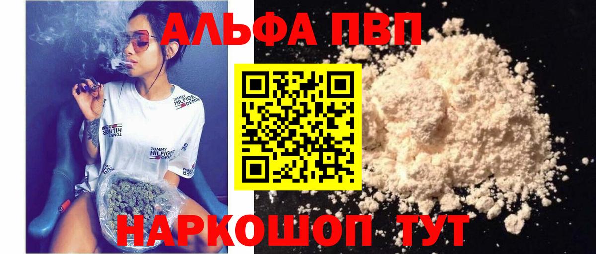 APVP VHQ Луга