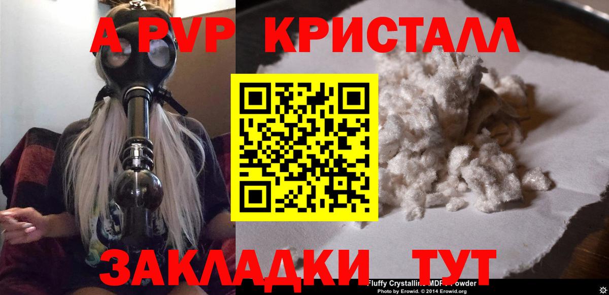 Alpha-PVP  Вход с VPN  Луга  где можно купить наркотик  A-PVP СК  A PVP мука 