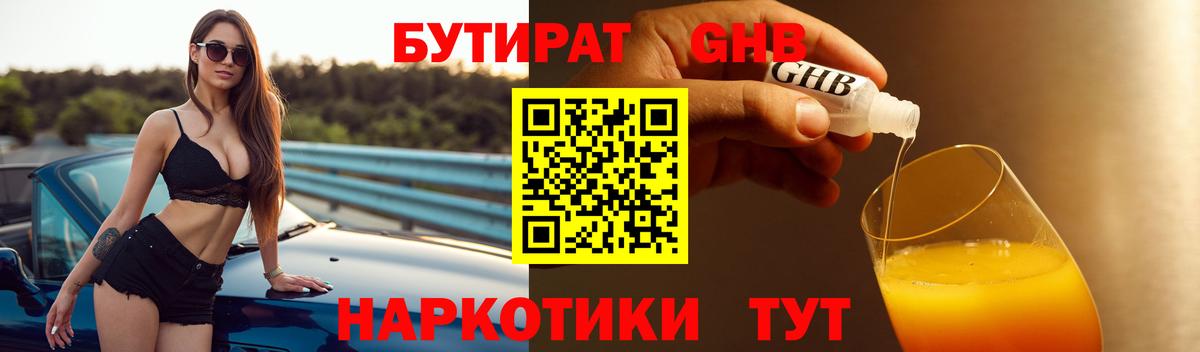 Луга  Бутират вода  Вход с VPN 