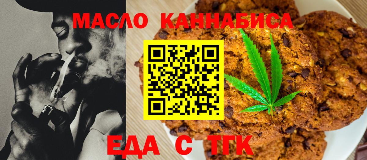 Луга  Cannafood конопля  Вход с VPN 