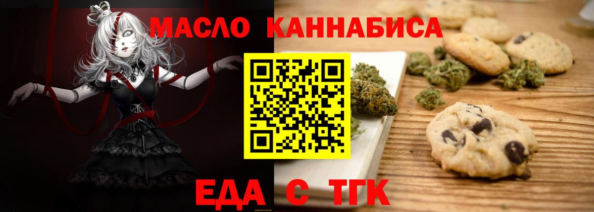 Печенье с ТГК марихуана Луга