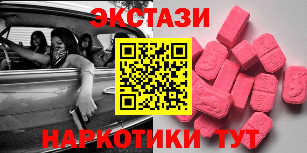 Ecstasy XTC Луга