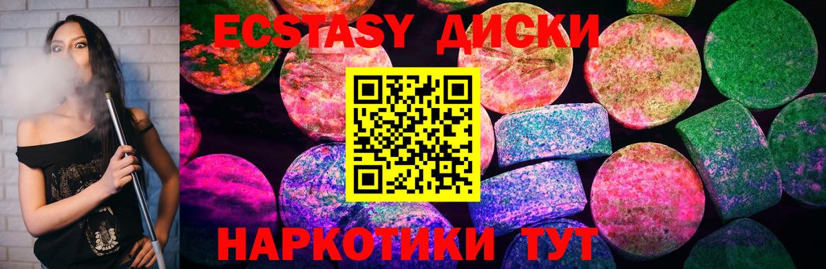 ЭКСТАЗИ Cube  Экстази  сколько стоит  Вход с VPN  Луга 