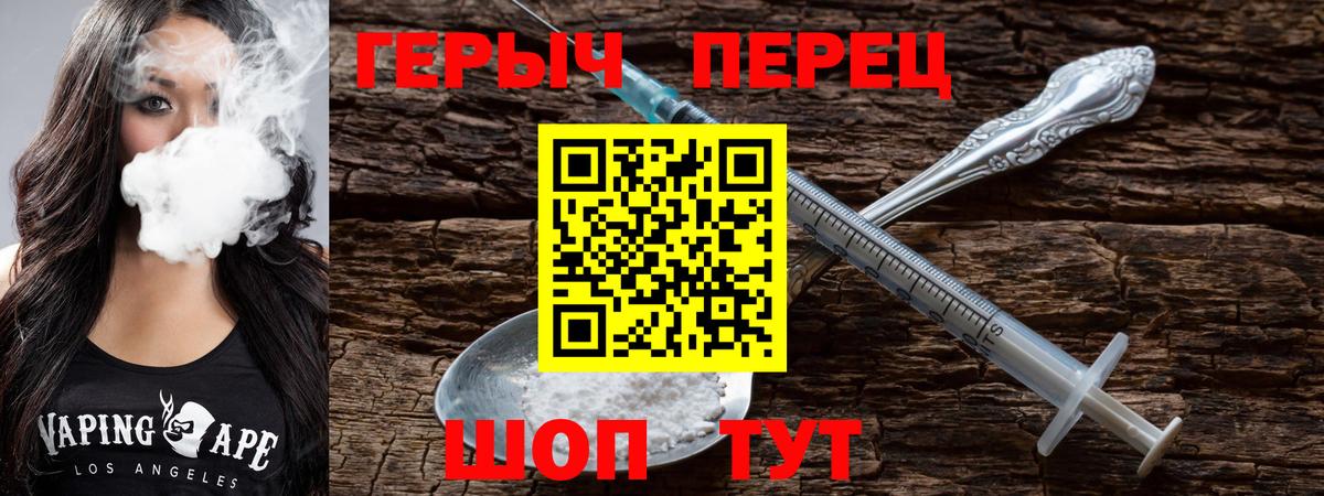 ГЕРОИН  Вход с VPN  Луга  Героин белый 