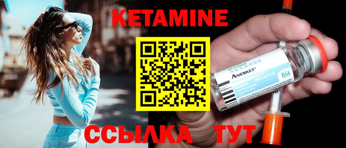 КЕТАМИН VHQ  Вход с VPN  КЕТАМИН VHQ  Луга 