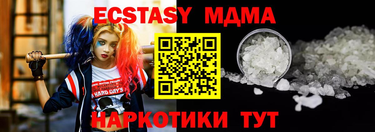MDMA  Вход с VPN  Луга  МДМА кристаллы 