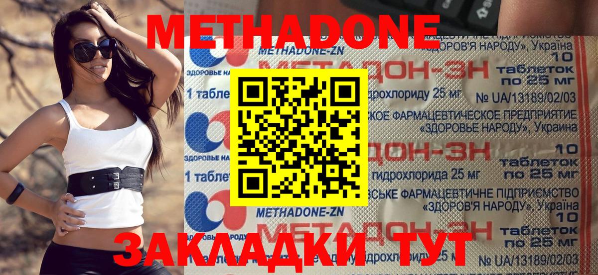 Метадон белоснежный  Вход с VPN  Луга  Метадон кристалл 