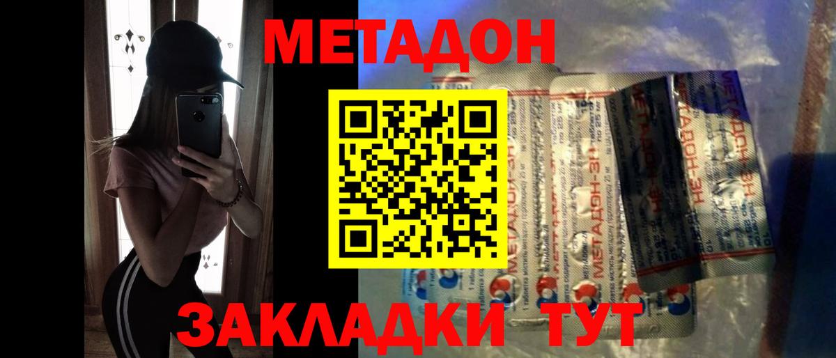 Метадон белоснежный Луга