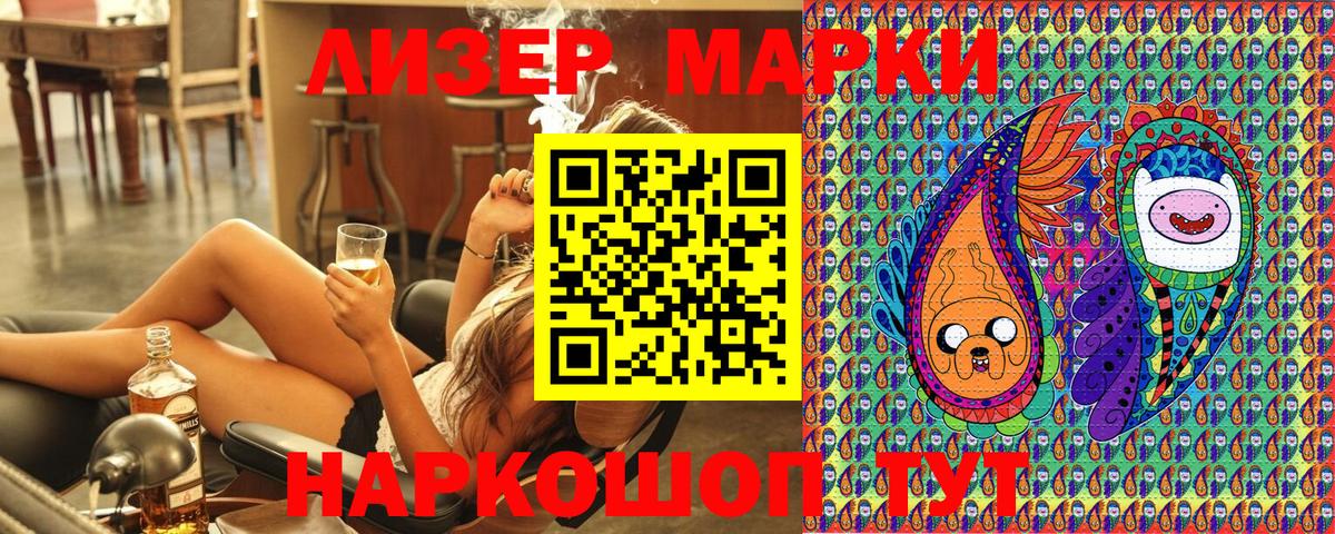 Марки N-bome 1,8мг  Наркотические марки  Луга  Вход с VPN 
