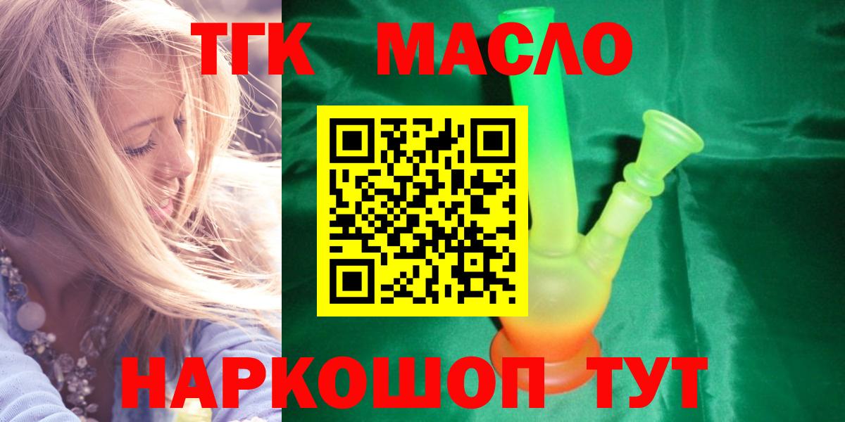 Дистиллят ТГК вейп Луга
