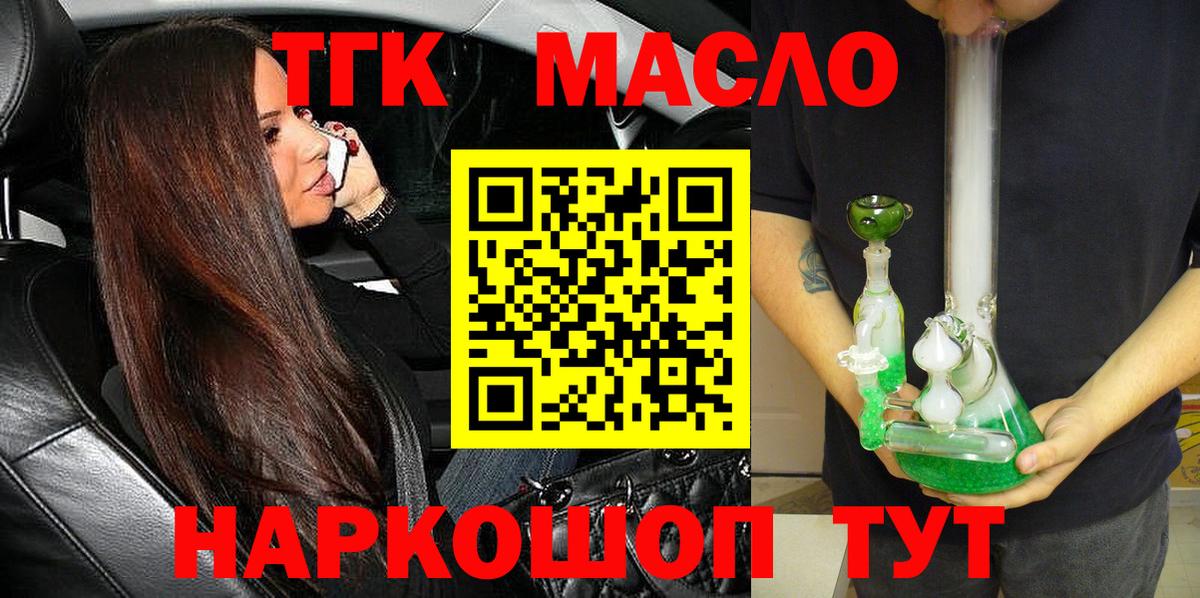 Луга  ТГК концентрат  Дистиллят ТГК THC oil  Вход с VPN 