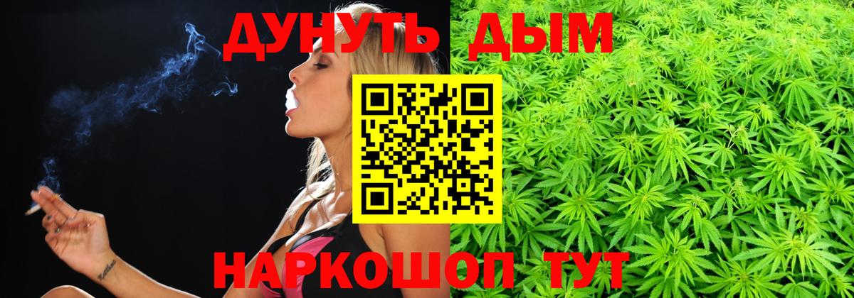 Луга  Канабис тримм  Шишки марихуана план  Каннабис White Widow  Конопля Bruce Banner  Вход с VPN 